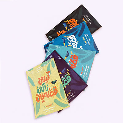 Collection of 4 Gilaki story books