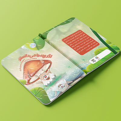 If children knew book