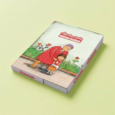 The magic of grandma Book