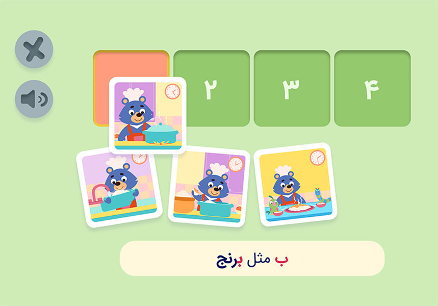 Screenshots from TooTak Application