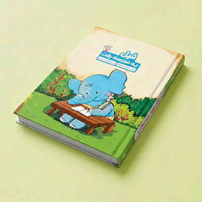 Elephant Goes to School Book Cover.jpg